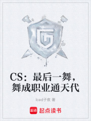 CS�����һ�裬���ְҵͨ���